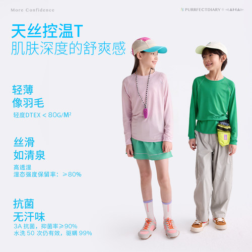 咕噜日记儿童长袖T恤天丝女童夏季新款打底衫透气男童T恤春秋上衣 - 图0