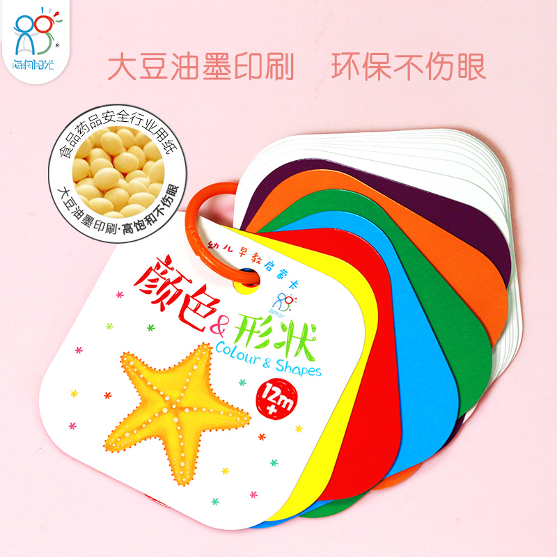 海润阳光宝宝启蒙早教认知卡片翻翻看图识字动物植物数字益智玩具