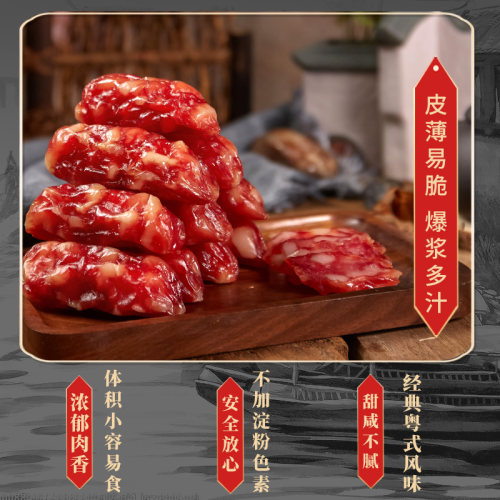 得福大利是福广式腊味煲仔饭腊肠糖酒广味香肠腊猪肉肠脆皮肠400g - 图0