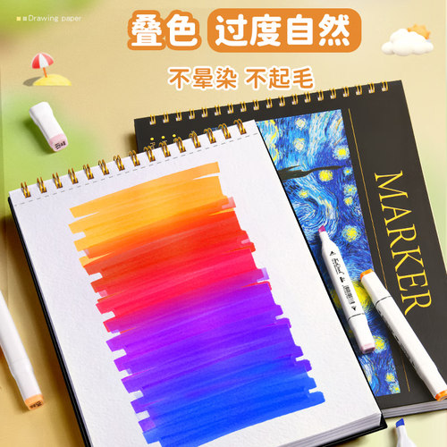 马克笔专用绘画本a4图画素描本加厚画画本子动漫马克纸丙烯笔手绘小学生画纸8开美术生专业用纸8k空白a3漫画 - 图1