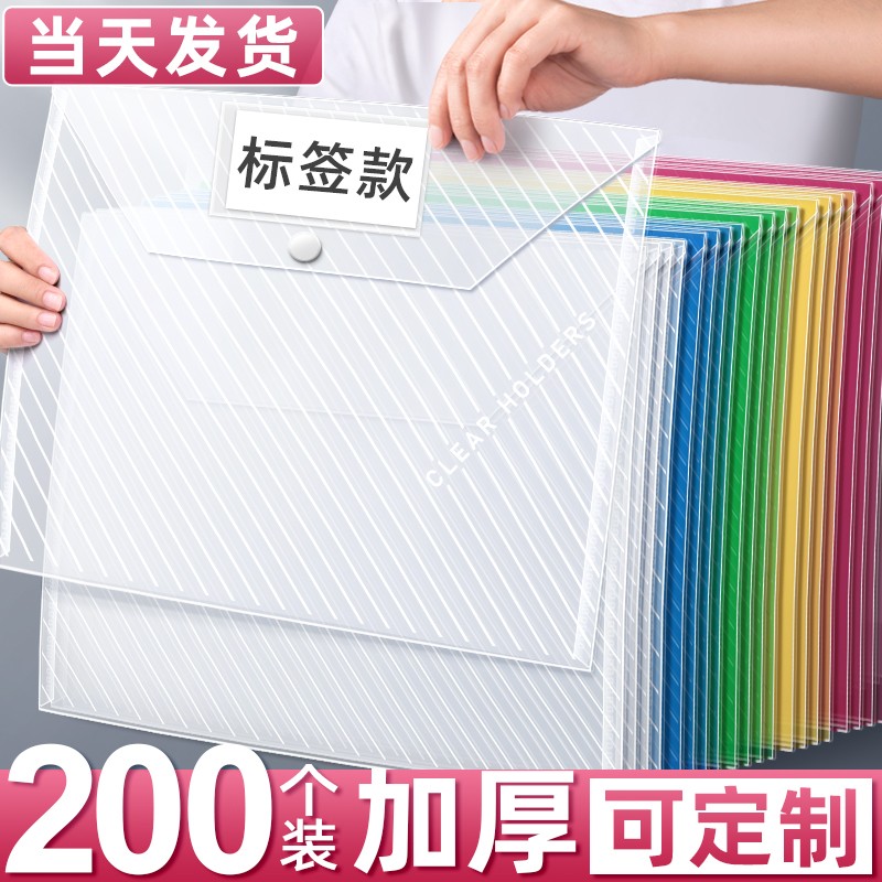 a4文件袋透明塑料加厚按扣文件夹包 学物社文件袋