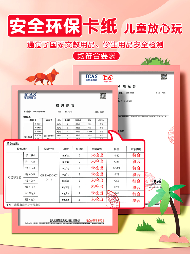 硬卡纸彩色加厚手工纸制作材料包a4纸学生幼儿园8K开儿童纸绘画4k黑色硬纸A3折纸画画彩纸纸板批发美术专用纸