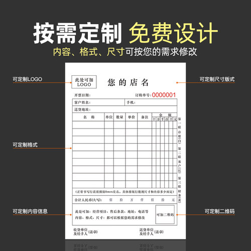 收据定制送货单二联三联单据定做订制两联销货销售清单出库收款报销订货发货单订单开单本点菜单印刷合同票据-图2