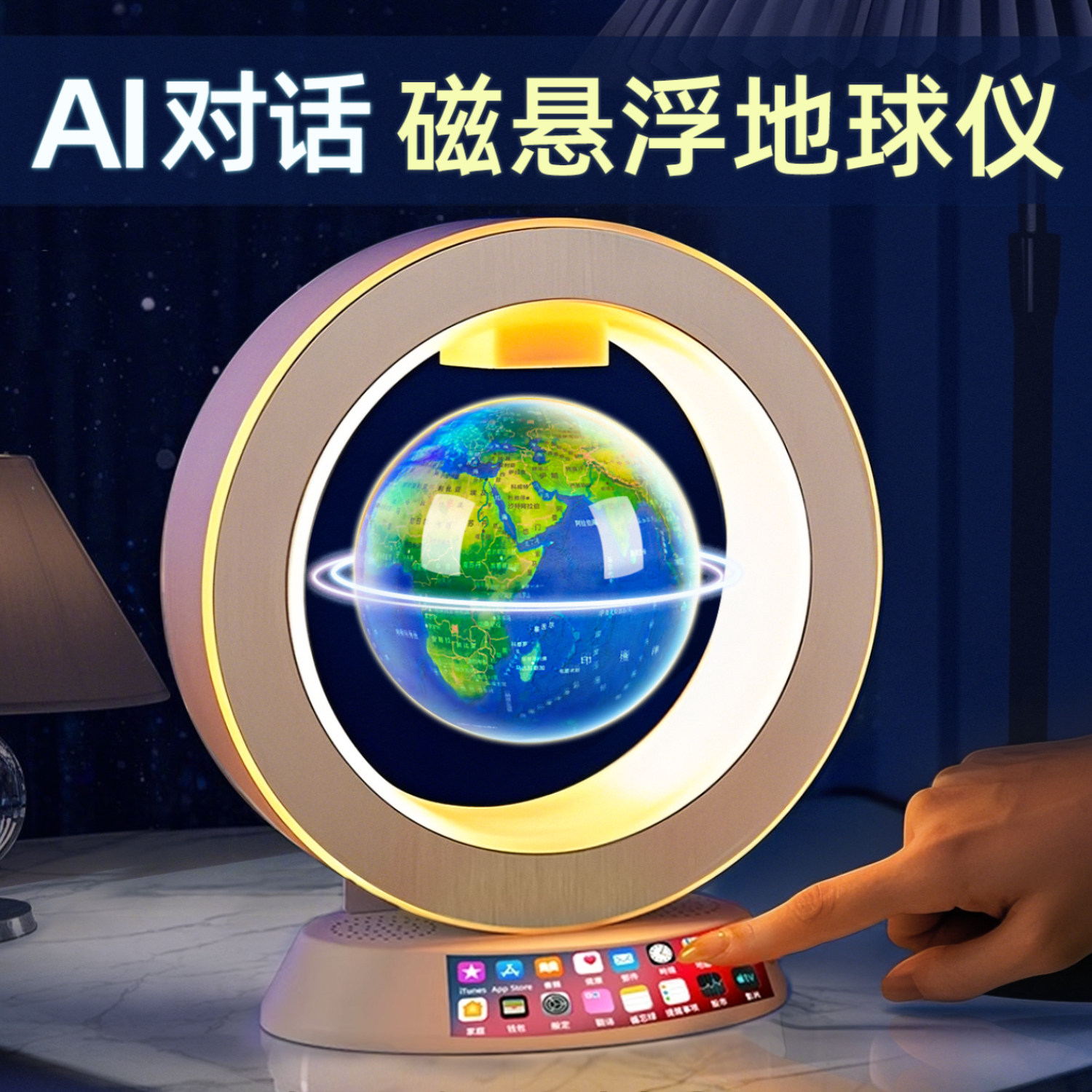 生日礼物男孩子儿童10岁以上8十12男童磁悬浮地球仪小学毕业礼物