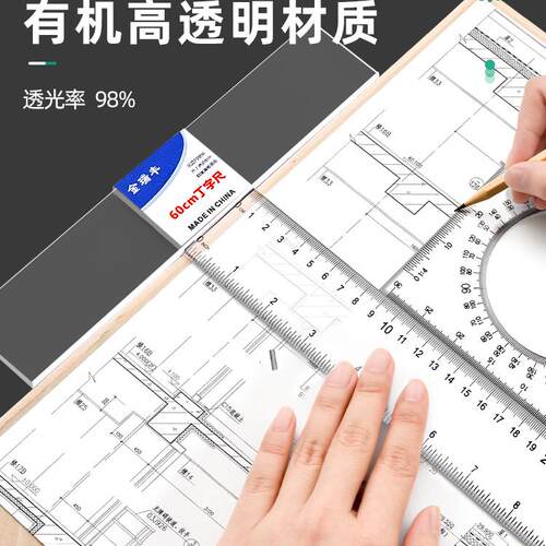 丁字尺60cmT型尺制图专用机械工程绘图尺子直尺美术设计学生t字尺有机塑料透明玻璃尺文具t形尺土木建筑专业 - 图2