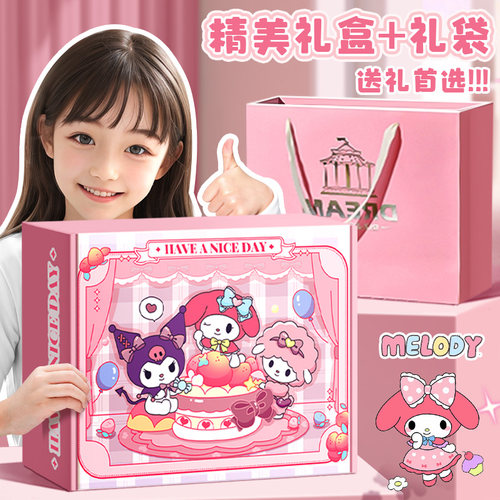 美乐蒂三丽鸥文具礼盒套装儿童节礼物女孩小学生库洛米学习用品新年大礼包一年级生日跨年元旦礼物幼儿园初中 - 图2