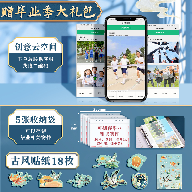 古风同学录小学生六年级中国风2024新款男生女生毕业成长纪念册高颜值小众高级感留言通讯录手册男女孩可拆卸