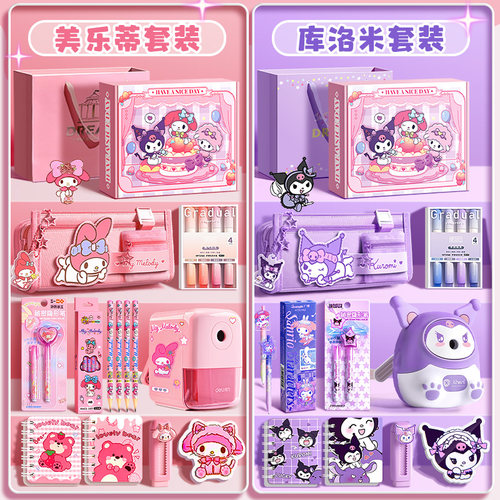 美乐蒂三丽鸥文具礼盒套装儿童节礼物女孩小学生库洛米学习用品新年大礼包一年级生日跨年元旦礼物幼儿园初中 - 图1