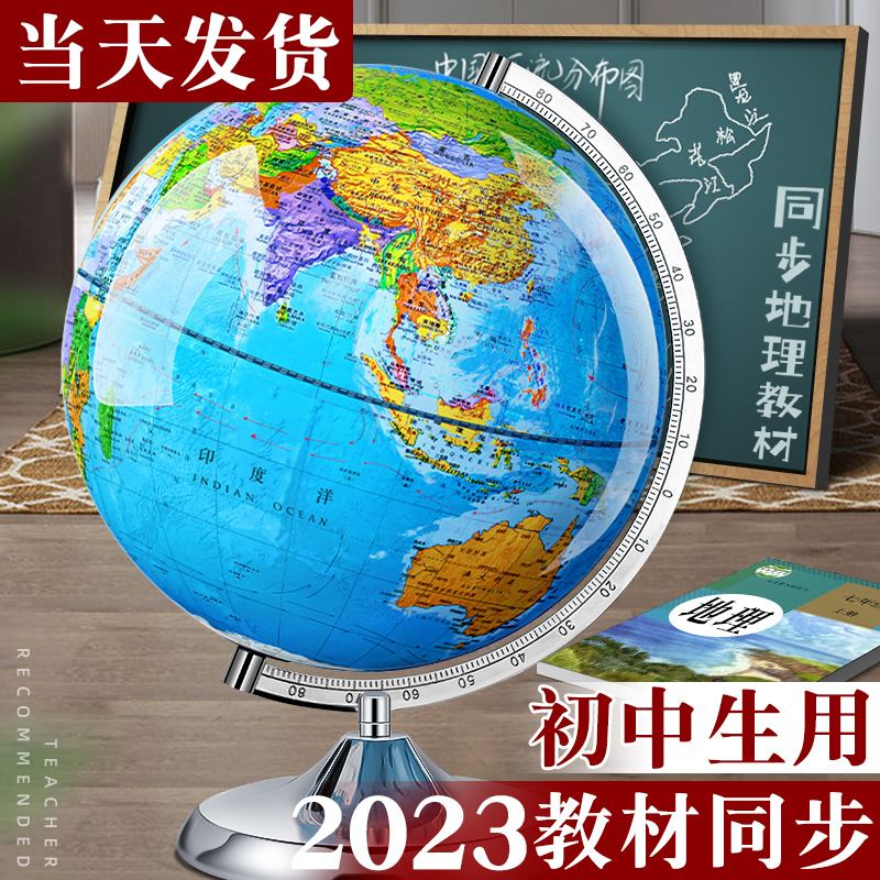 地球仪正版学生用初中生小学生专用3d立体磁悬浮ar智能大号儿童启蒙地图地形摆件高中世界官方旗舰店生日礼物-图2