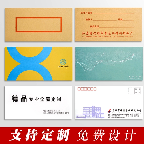 1000 бумага для кожи на бумаге Просвещение Толстая А4 НДС Специальная труба Ретро зарплата Желтая сумка конверта крупные счета -счета № 7 Простые и белые построенные логотип