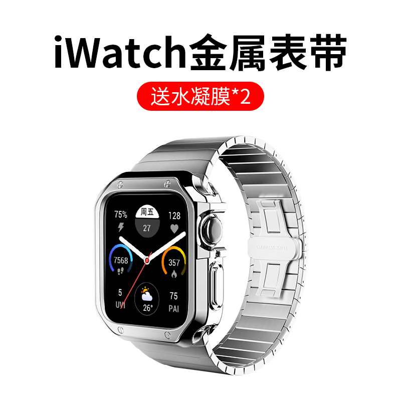 适用iWatch9表带AppleWatchUltra2金属苹果手表AppleWatch8不锈钢S8链式iWatchS保护壳iWatchUltra钢带S9表壳-图0