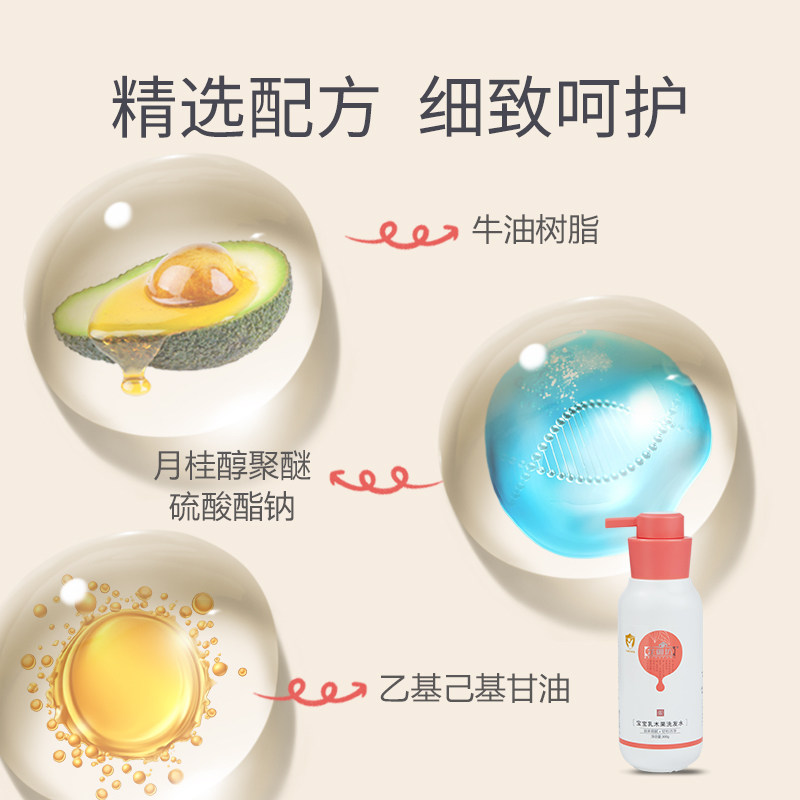 芷御坊旗舰店宝宝乳木果洗发露清洁婴儿童洗发水洗头,淘宝优惠券,粉丝福利购,淘宝优惠卷