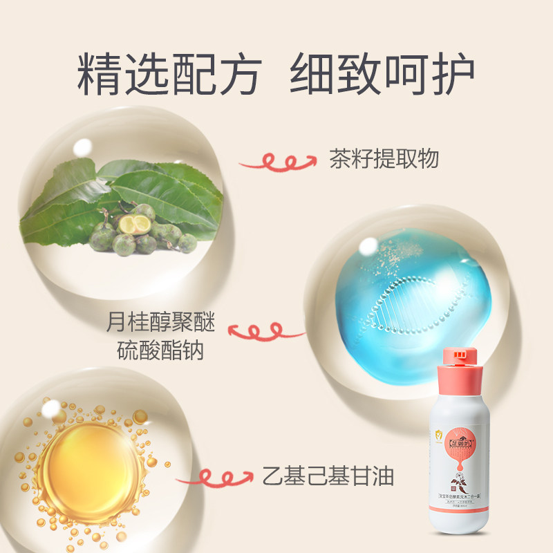 芷御坊 宝宝茶皂素酵素洗沐二合一 宝宝沐浴露婴儿洗发水,淘宝优惠券,粉丝福利购,淘宝优惠卷