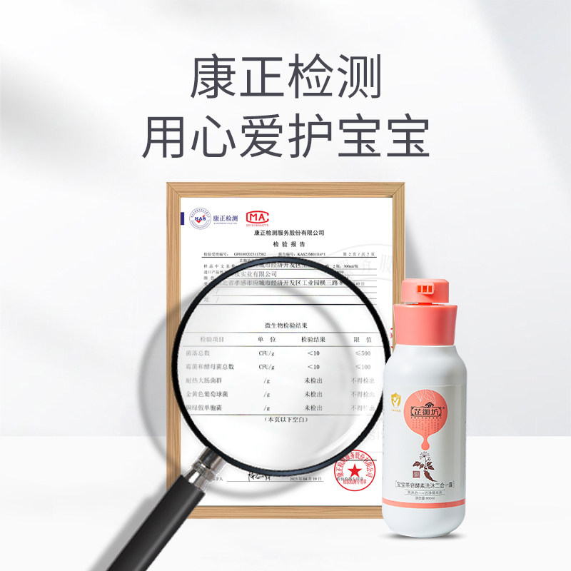 芷御坊 宝宝茶皂素酵素洗沐二合一 宝宝沐浴露婴儿洗发水,淘宝优惠券,粉丝福利购,淘宝优惠卷