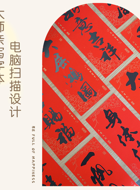 爱米猪迷你小对联周岁喜联