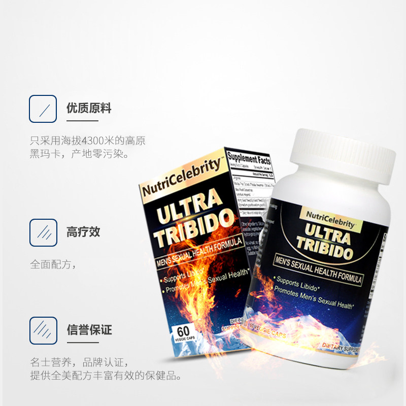  CEI营养海外玛咖提取物