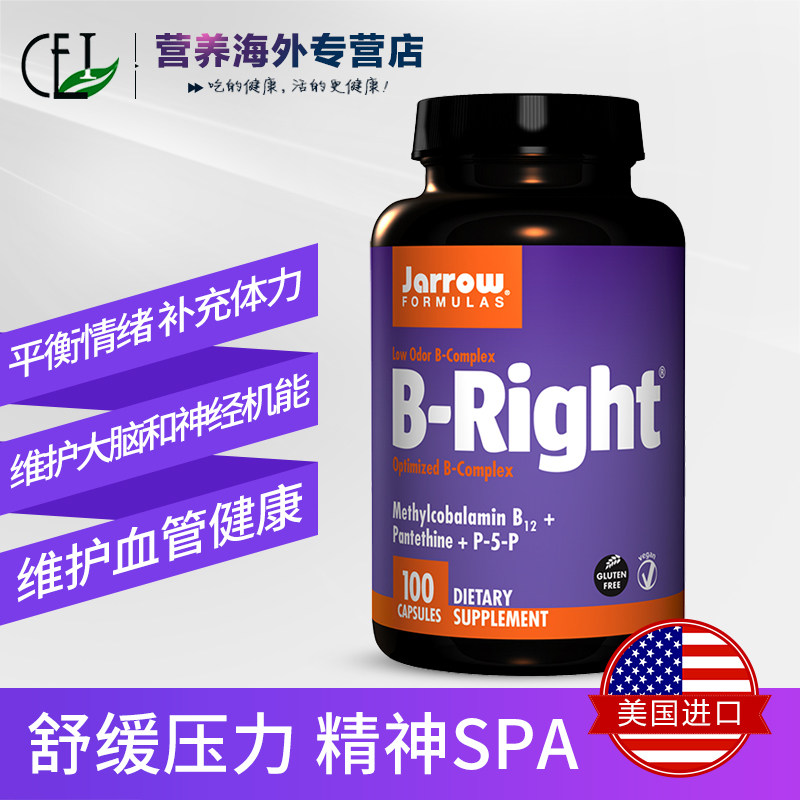 美国复合维生素b族成人 CEI营养海外B族维生素
