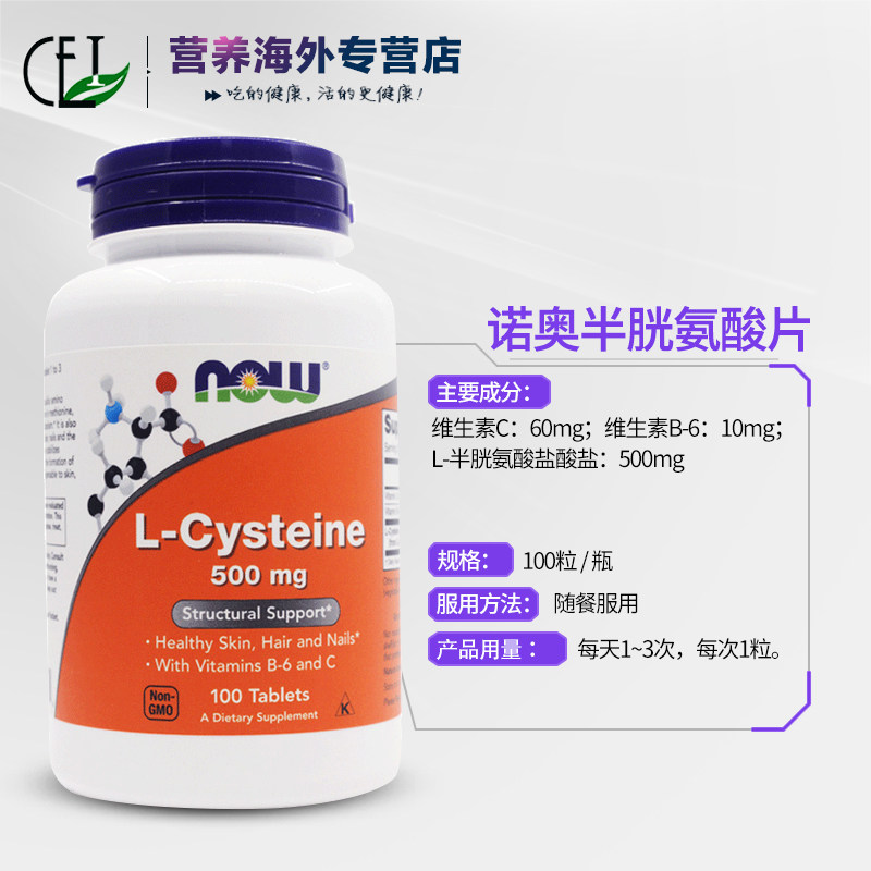 诺奥biotin维生素h60粒+片生物素 CEI营养海外B族维生素