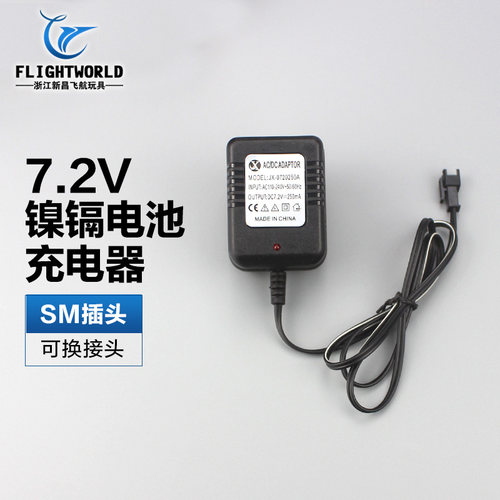 充电器7.2V 越野玩具遥控汽车 5号电池6节电池组 冲电器SM2P插头 - 图0