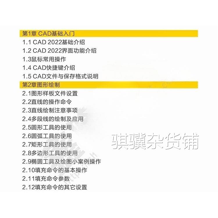 cad零基础入门自学2023机械制图autocad软件安装电子版视频教程学 - 图0