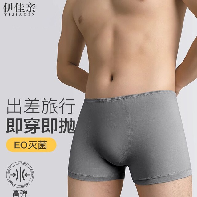 Disposable boxer briefs for men, seamless and antibacterial