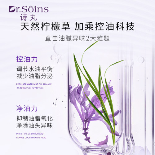诗丸葡萄籽洗发露洗头膏洗发水去屑专用控油正品品牌官方旗舰店 - 图3