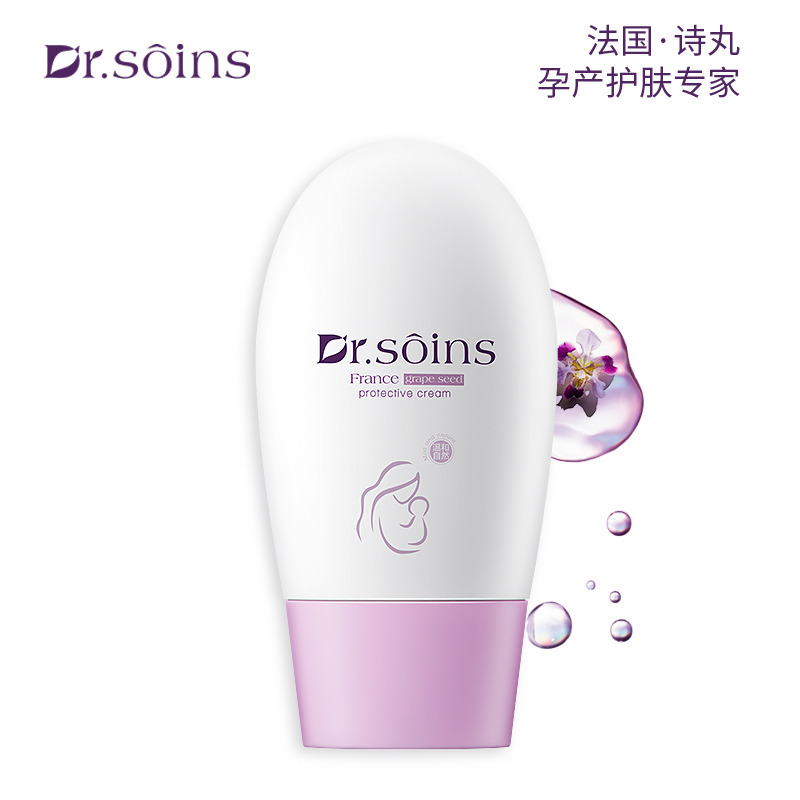 诗丸dr.soins孕妇天然保湿隔离霜 drsoins防晒/隔离