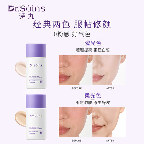 法国诗丸隔离霜妆前乳防遮瑕葡萄籽隔离霜粉底液晒彩妆旗舰店正品 - 图3