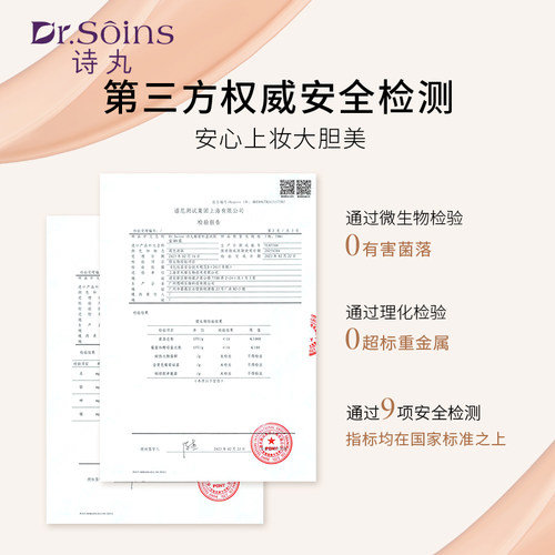 法国诗丸bb霜粉底液素颜霜裸妆彩妆化妆品遮瑕专用护肤品官方正品 - 图3