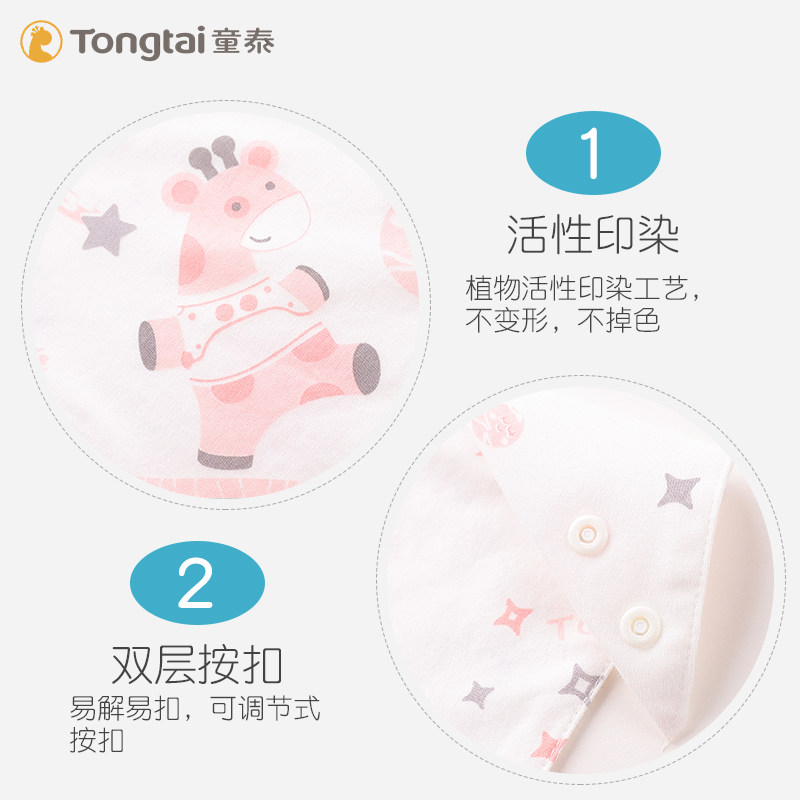童泰三角巾纯棉新生儿宝宝小毛巾 童泰贝瑶三角巾
