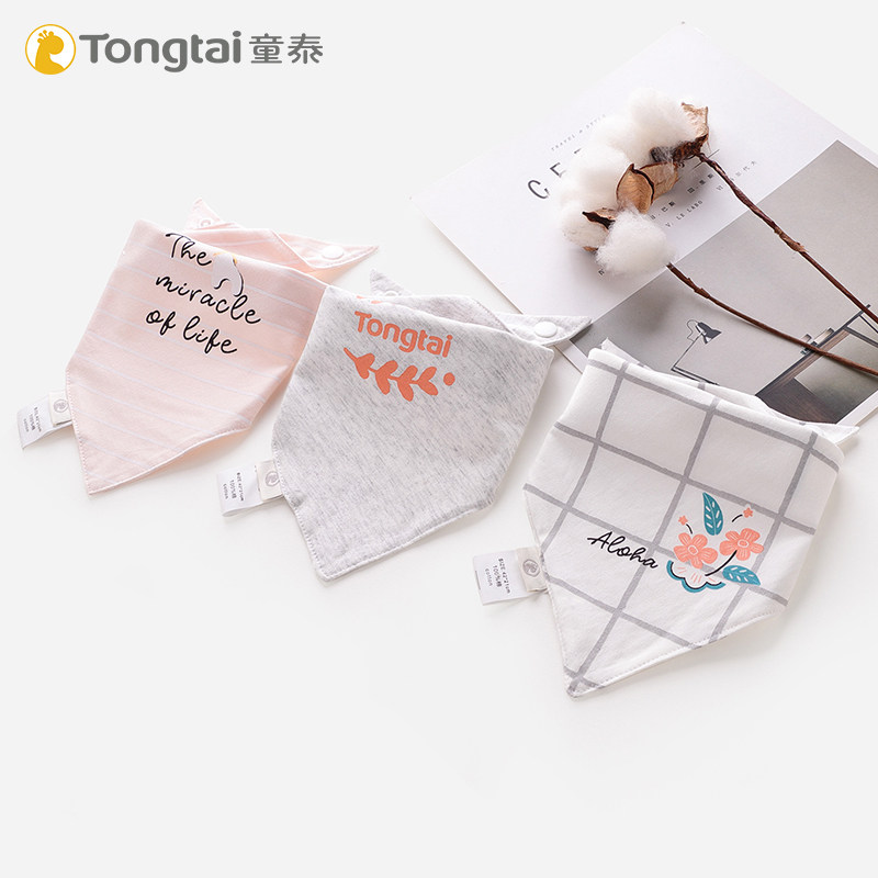童泰三角巾纯棉新生儿双层按扣头巾 童泰贝瑶三角巾