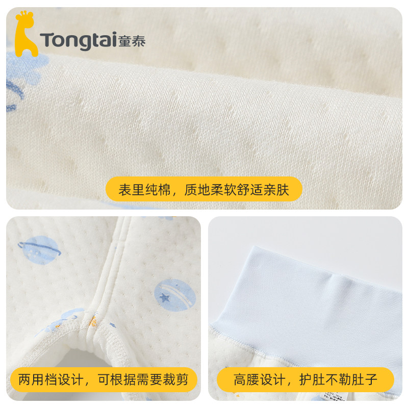 童泰宝宝保暖裤纯棉内衣婴儿高腰护肚裤子男秋冬三层夹棉裤女儿童,淘宝优惠券,粉丝福利购,淘宝优惠卷