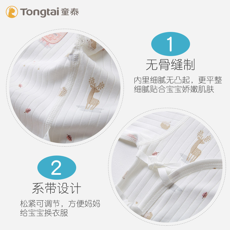 童泰婴幼儿秋衣套装纯棉衣服秋内衣 童泰贝瑶内衣套装