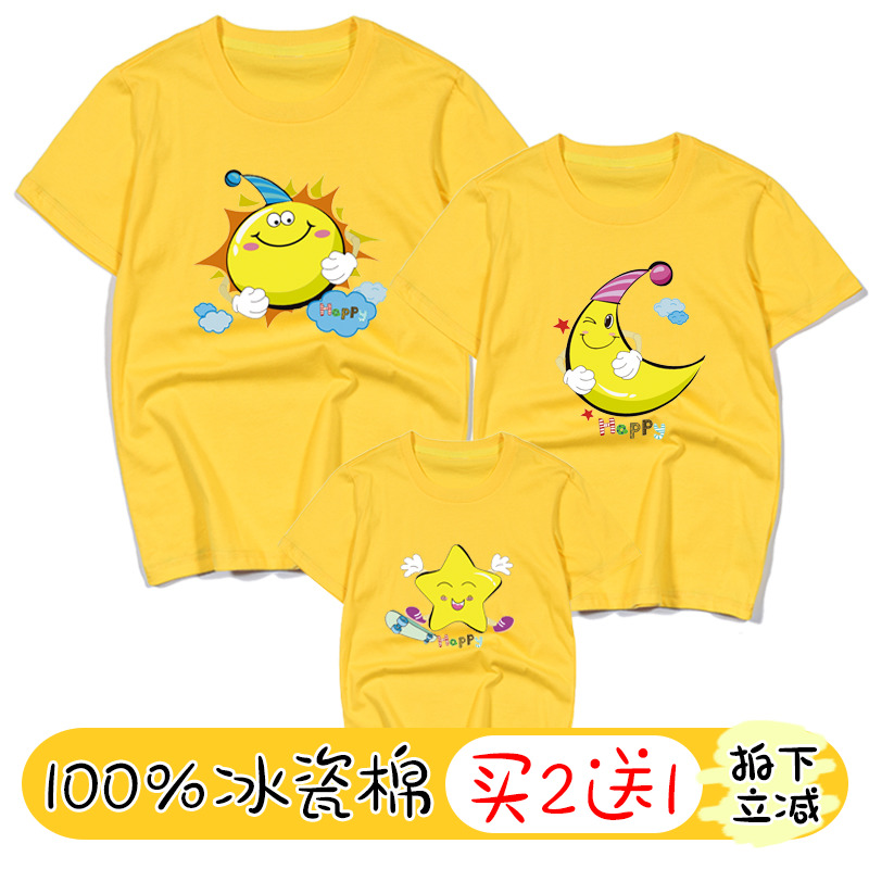 親子裝夏季全家裝新款太陽星星月亮圖案卡通t恤三口家庭兒童短袖