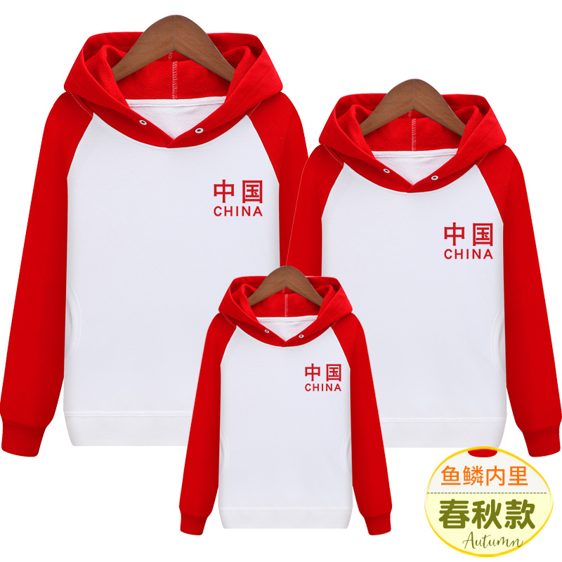 中小学国庆班服卫衣中国文字 带帽亲子装学校国庆表演服装新款 logo 中小学国庆班服卫衣中国文字 带帽亲子装学校国庆表演服装新款 logo