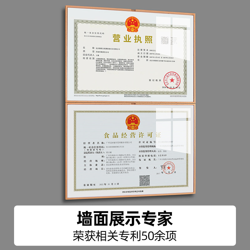 工商营业执照框正本挂墙框亚克力展示框A3食品卫生高档三合一副本保护套A4壁挂专利证书相框架实木奖状裱框