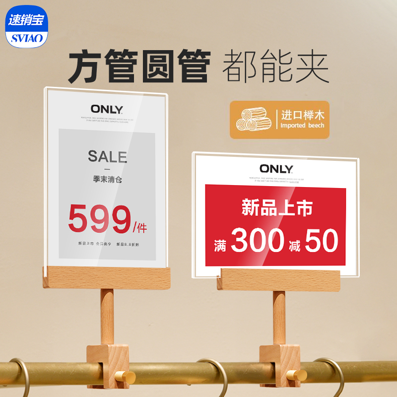 实木广告牌服装店特价牌中岛架POP夹高档原木质商品标价牌高端价签牌活动标签折扣牌夜市摆摊促销价格展示牌