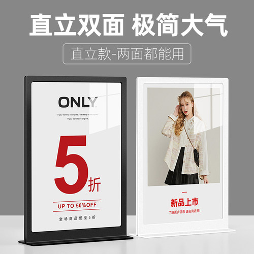 速销宝 亚克力a4台卡架a5价格展示牌服装店促销广告牌金属桌牌特价牌立式台牌桌面广告牌促销价格牌立牌 - 图0