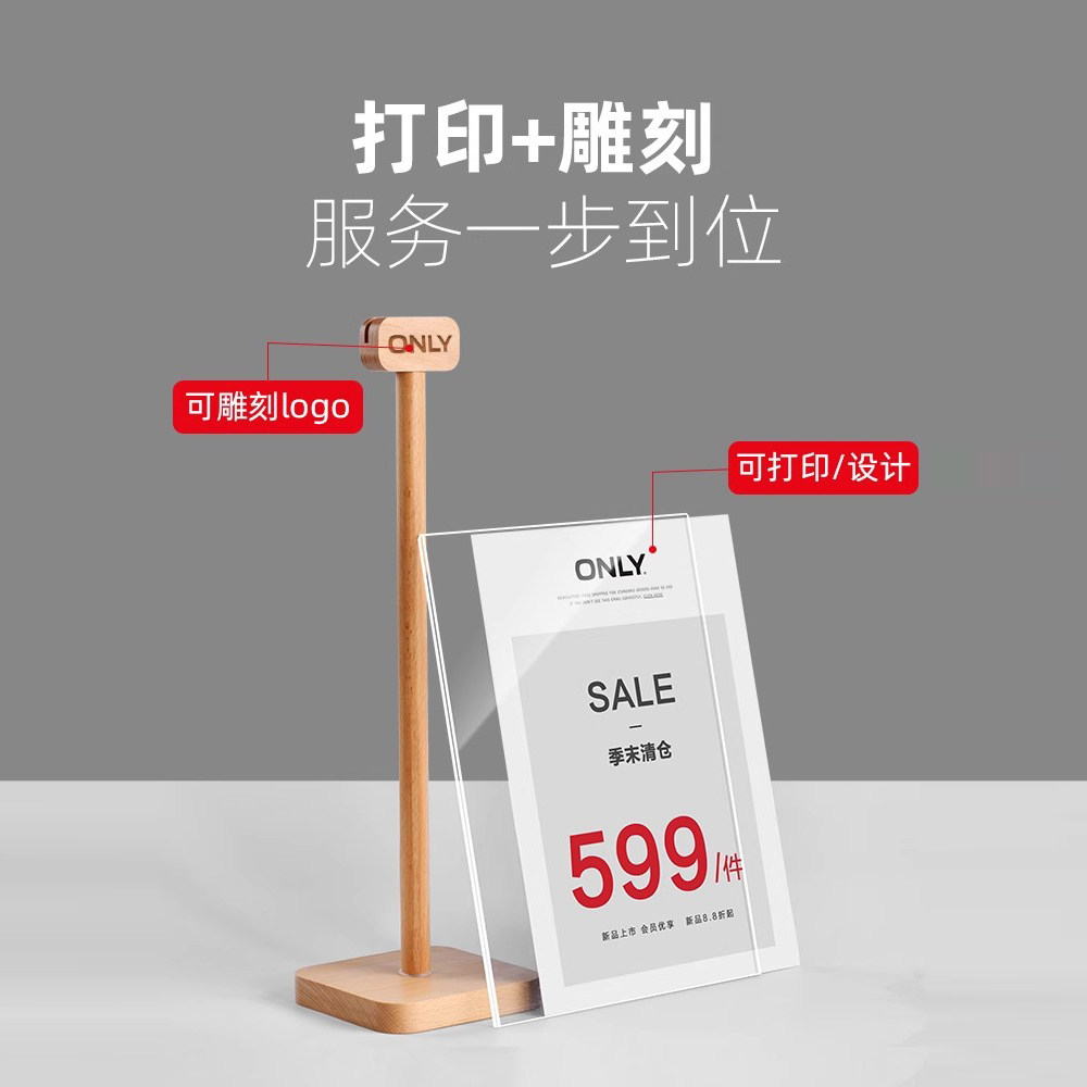 速销宝 服装店桌面海报架a3亚克力立牌金属广告牌商城百货价格展示牌pop特价牌促销牌信息展示架桌面台卡架子