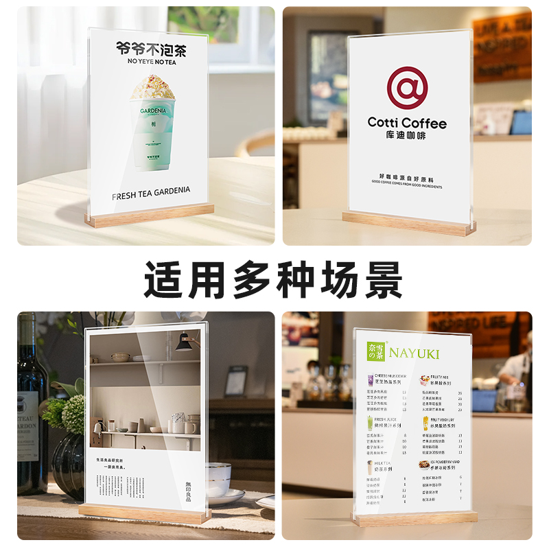 a4亚克力台卡立牌木质底座实木标价桌牌展示牌菜单台牌定制台签价格牌桌面会员充值广告牌餐桌点餐价目表a5纸 - 图3