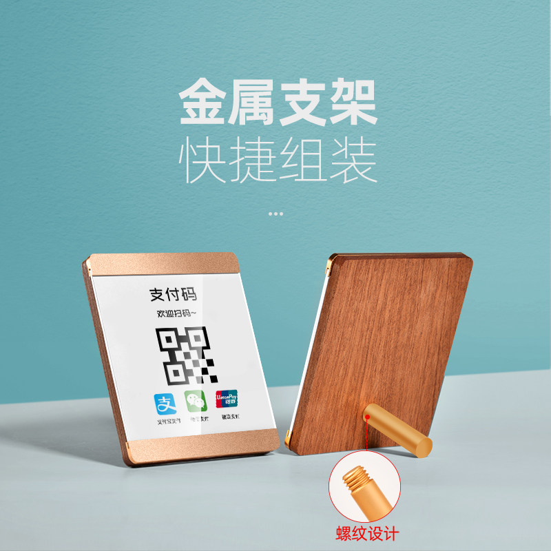 sviao/速销宝 二维码展示牌微信支付宝收钱码扫码牌定制实木收款牌商家店铺收钱牌亚克力收付款牌子订做