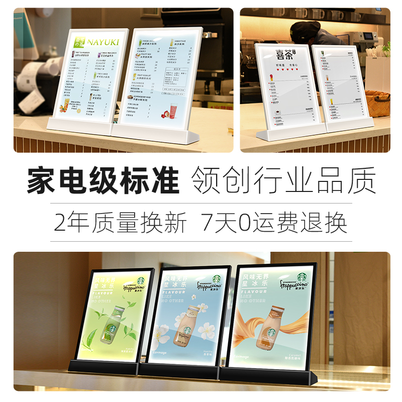 sviao速销宝发光菜单展示牌奶茶店亚克力台卡菜谱价目表灯箱摆台菜品酒水单台牌高档立牌a4菜单设计制作桌牌-图3