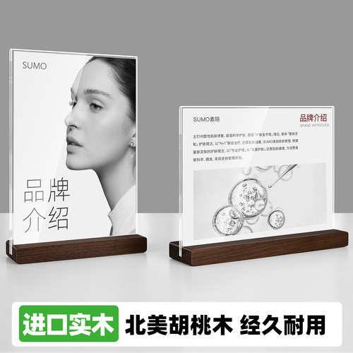 亚克力台卡a5实木桌牌a4展示牌桌面标价牌餐桌立牌价目表点餐牌菜单广告牌奶茶店价格牌会员充值台牌a6台签牌 - 图0