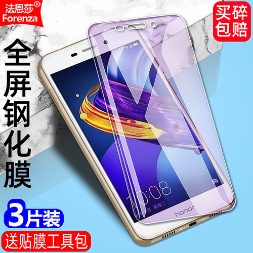 适用荣耀V9Play钢化膜华为JMM-AL10全屏JMM-TL10手机JMM-AL00钻石膜JMM-TL00高清抗指纹护眼防蓝光防爆屏保膜 - 图0