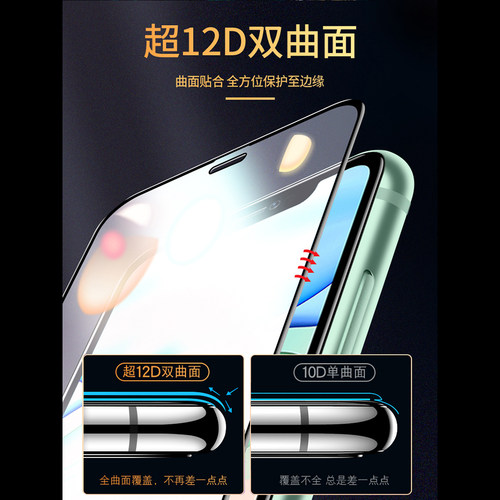 适用红米Note14 4G国际版黑边钢化膜小米24117RN76G/O/E/L大视窗无白边手机钻石膜全屏高清抗指纹护眼防蓝光 - 图1