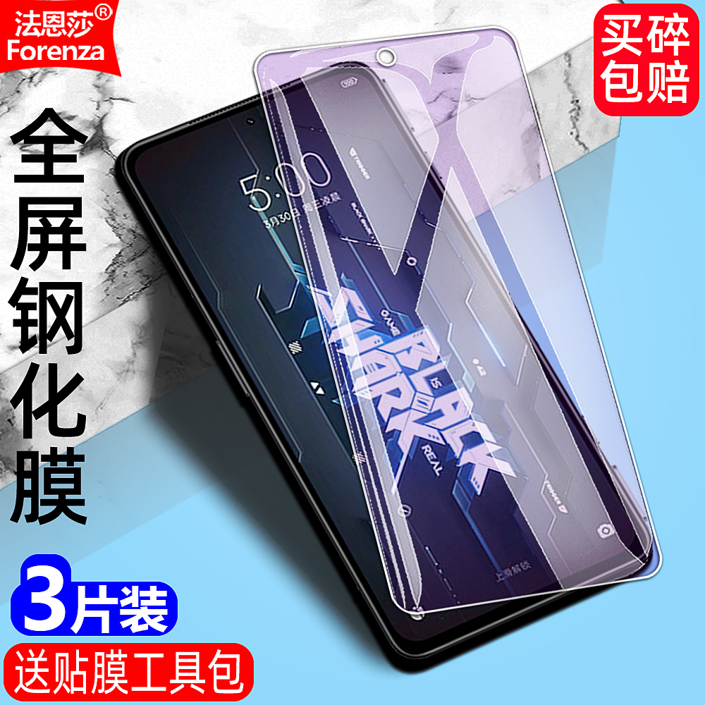 适用黑鲨4钢化膜黑鲨4S全屏黑鲨4Pro手机黑鲨4SPro钻石膜KSR-A0高清抗指纹PSR-A0护眼防蓝光防摔爆屏幕保护膜 - 图0