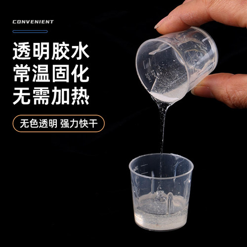 鱼竿杆专用DIY维修导环氧树脂AB透明漆防水改装鱼竿导环胶水路亚 - 图2