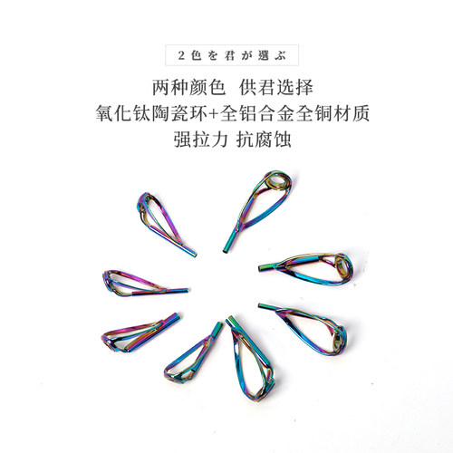 顶环防缠绕尖环前导眼导环过线换走线竿稍杆头渔具小配件鱼竿改装 - 图2