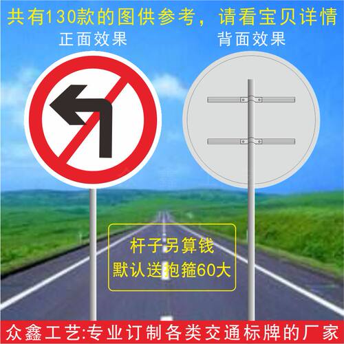 交通标志牌 圆牌 禁止驶入禁止机动车通行标牌 施工警示牌 车库牌 - 图2