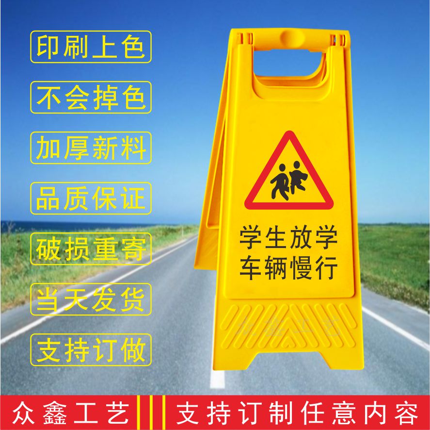 有儿童出入 请减速慢行A人字型警示牌 安全提示牌警告牌 有现货 - 图0